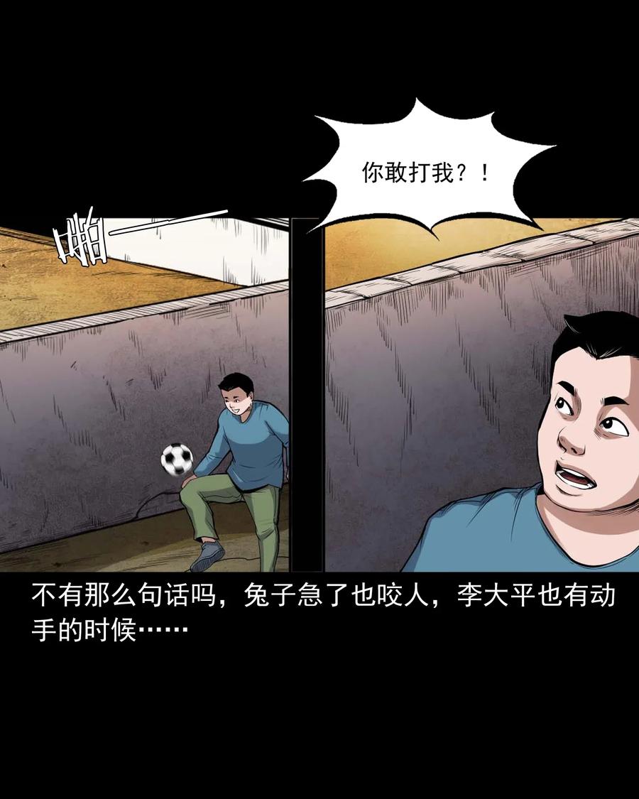 432 秤砣压棺19