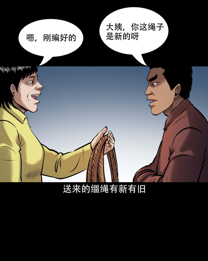 650 老烟鬼165话9