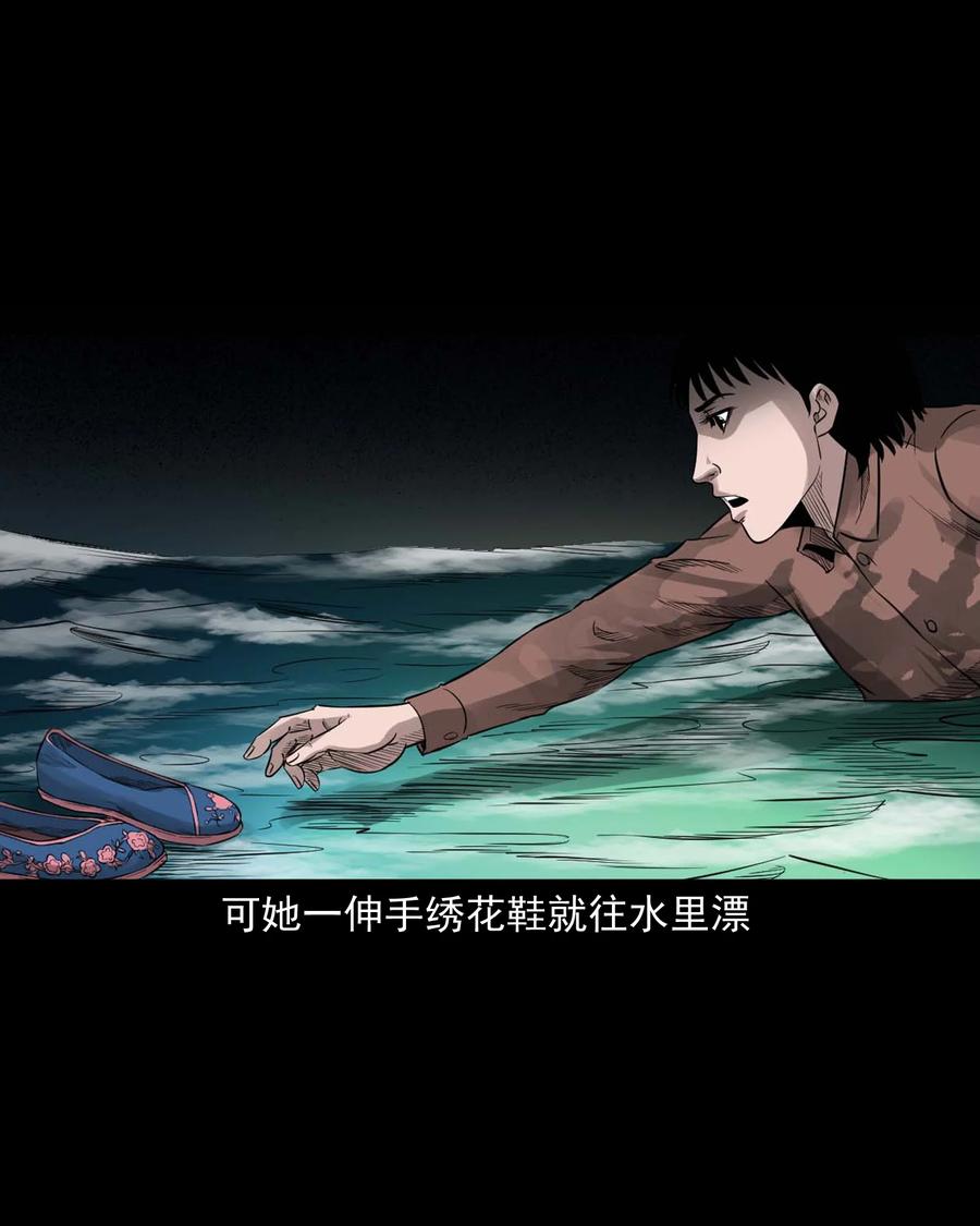 525 水鬼秘闻38