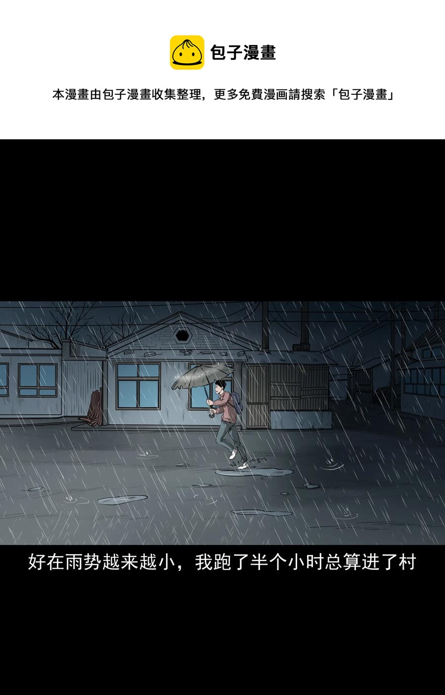 302 山上的孩子45