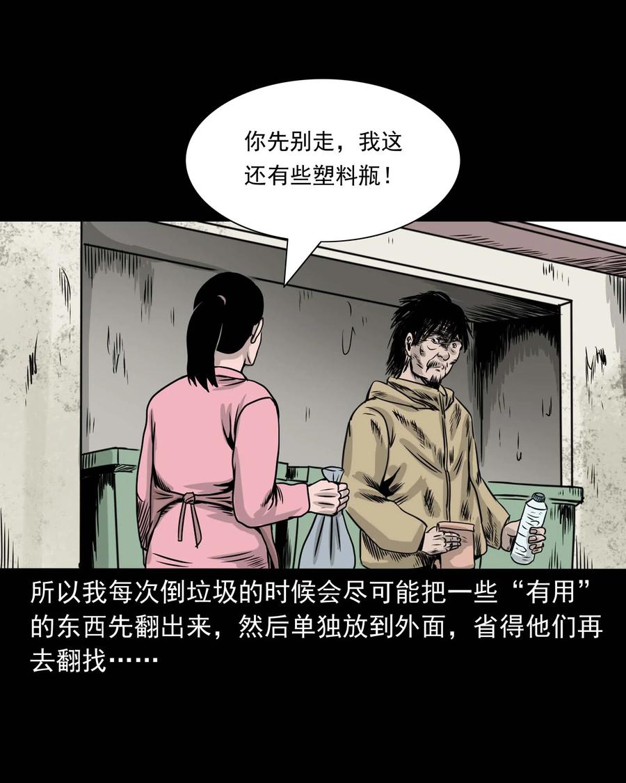 327 打工诡遇9