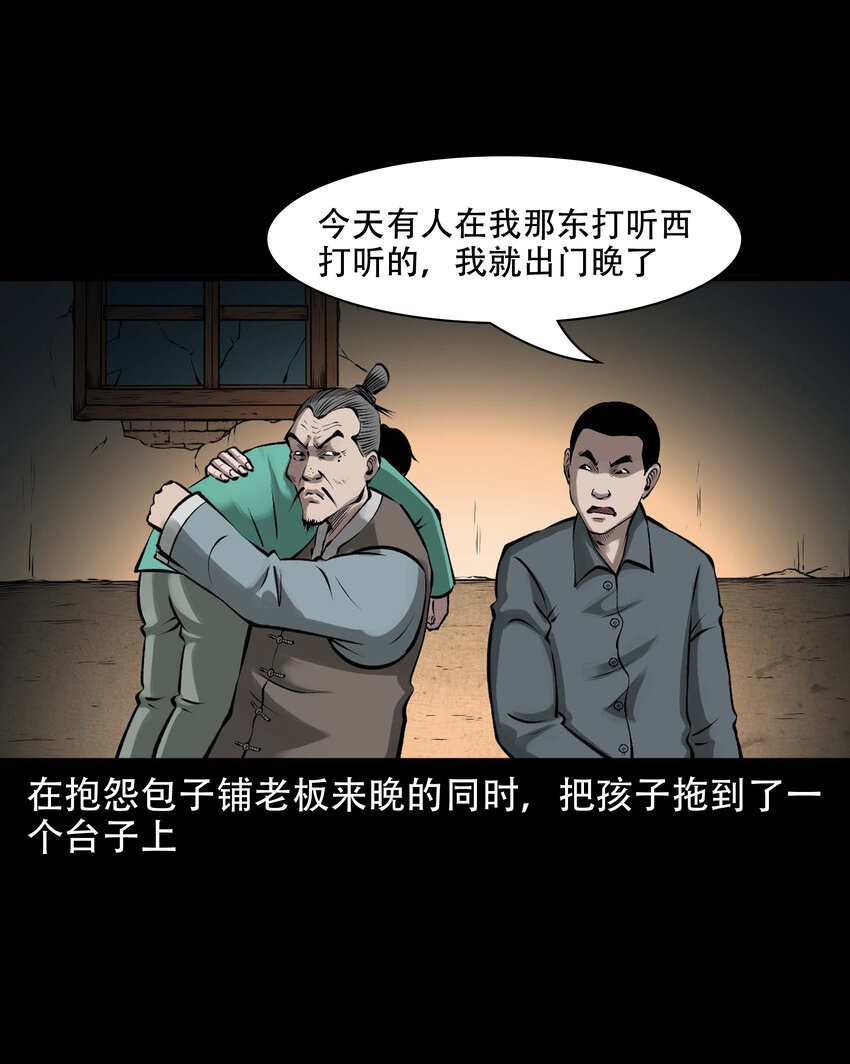 593 老烟鬼134话42