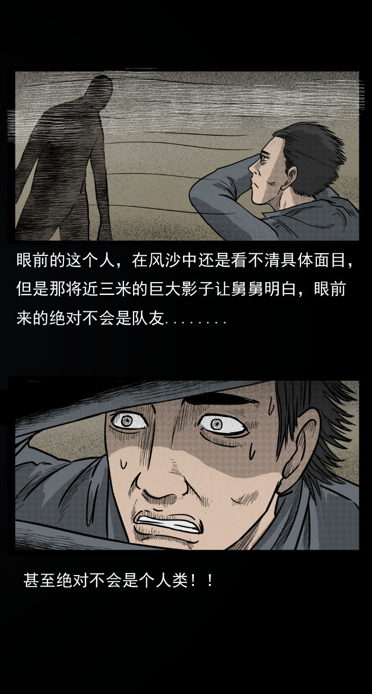 8 青藏线怪物事件11