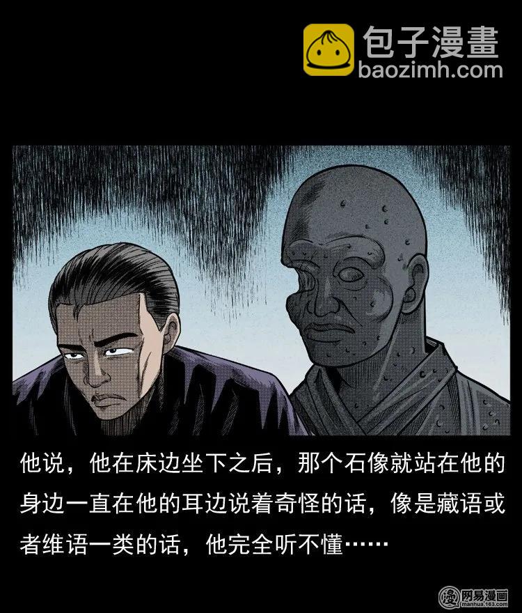 64 石像67