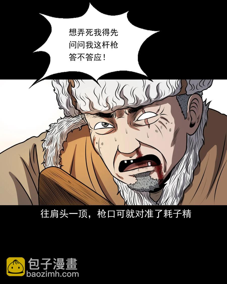 359 老烟鬼（十八）5