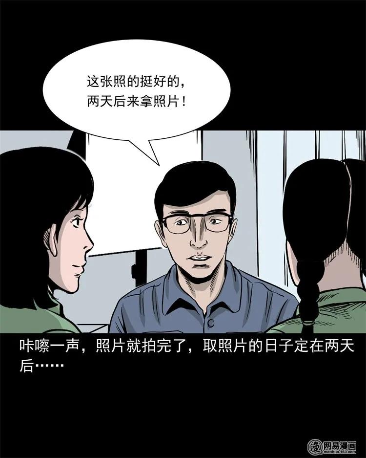 232 照片上的陌生人45