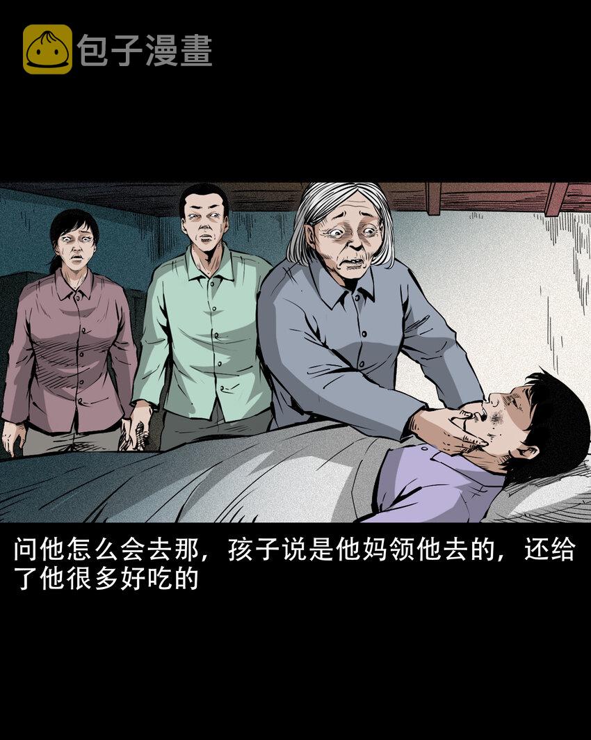 655 见诡39