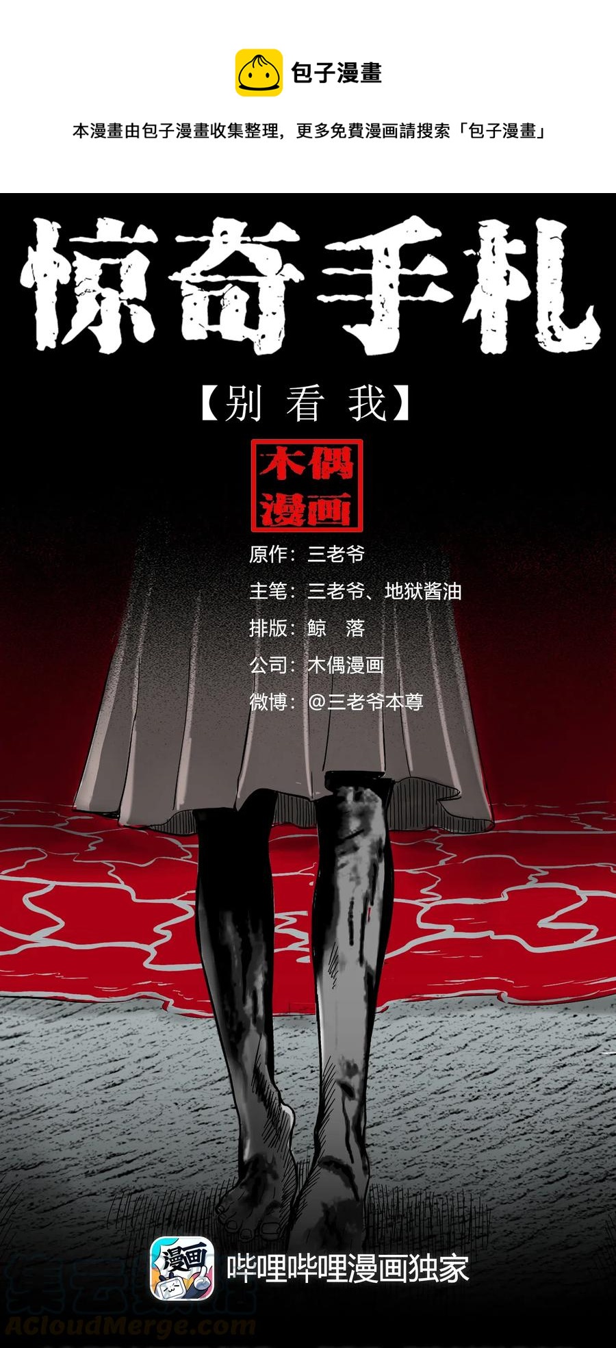 487 别看我0