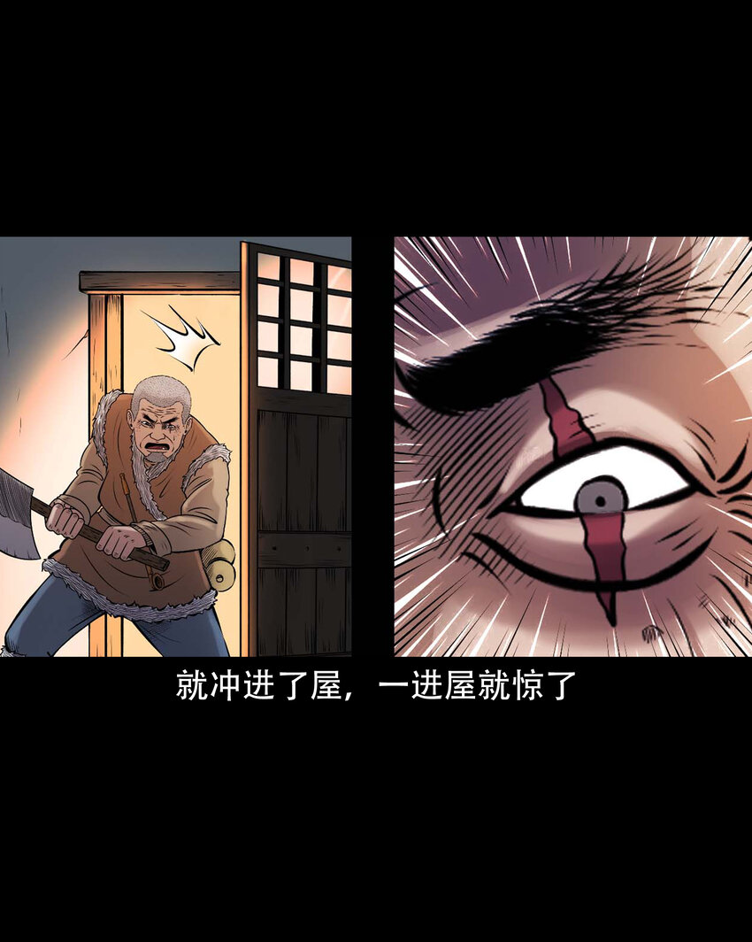 650 老烟鬼165话37