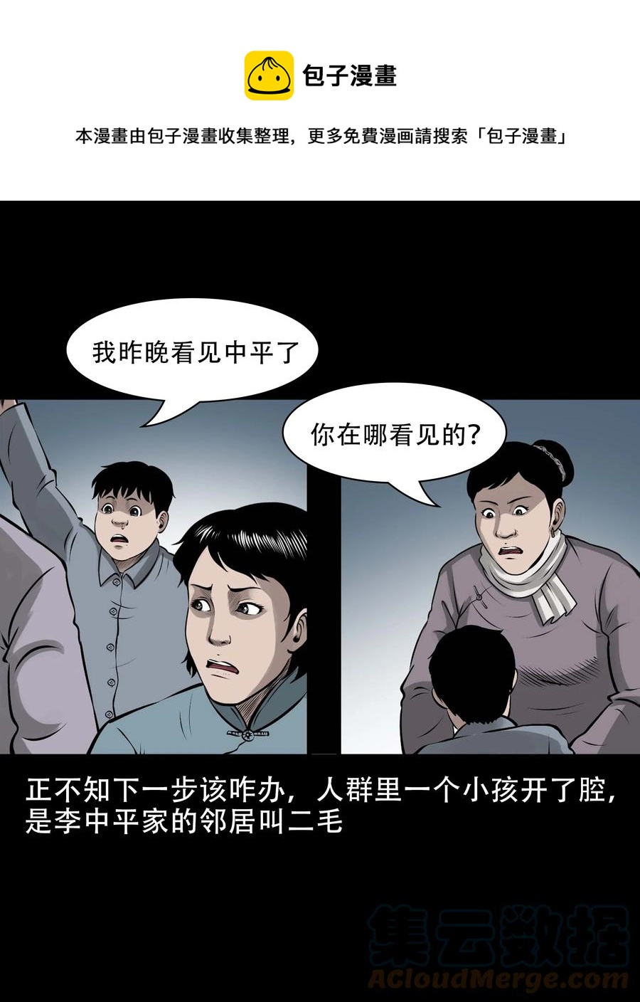 563 老烟鬼118话12