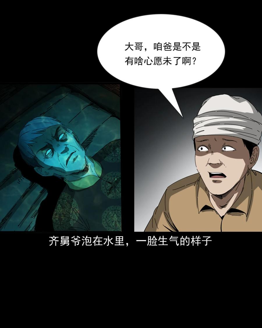 364 舅爷的故事51