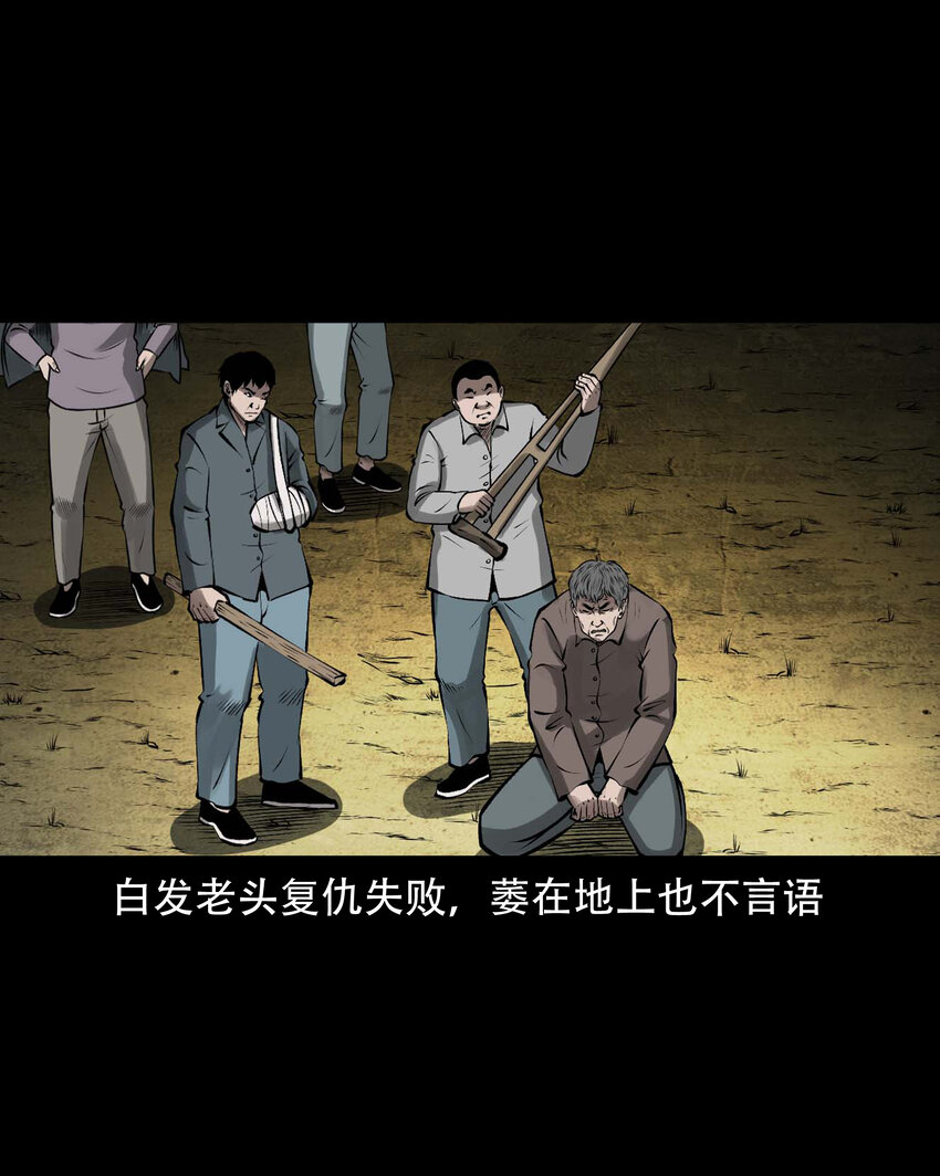 591 老烟鬼133话51