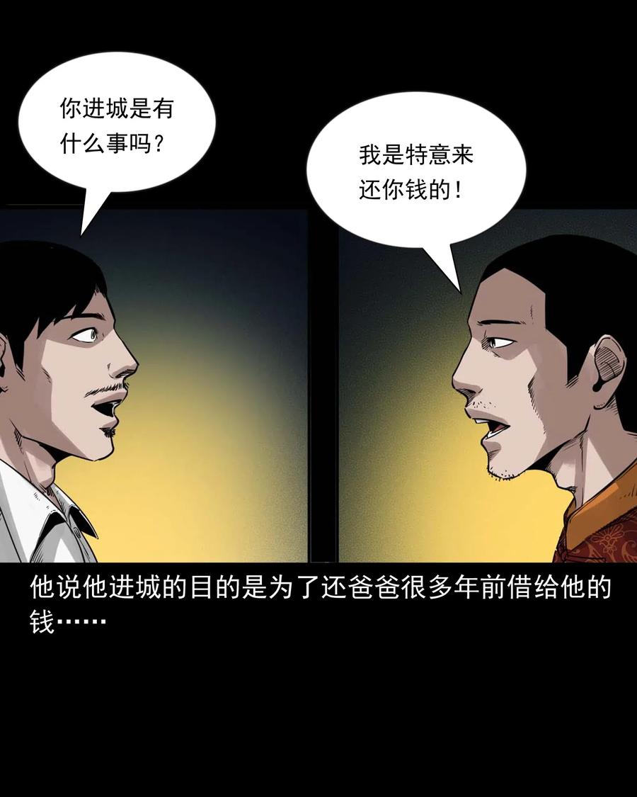 467 诡还钱35