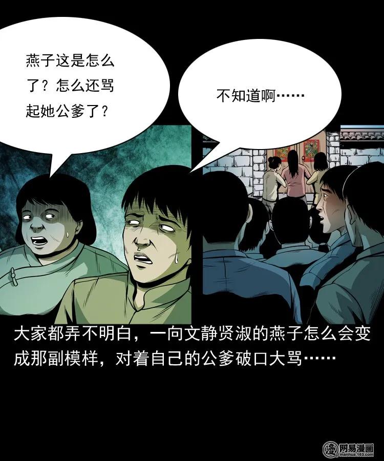 162 鬼上身22