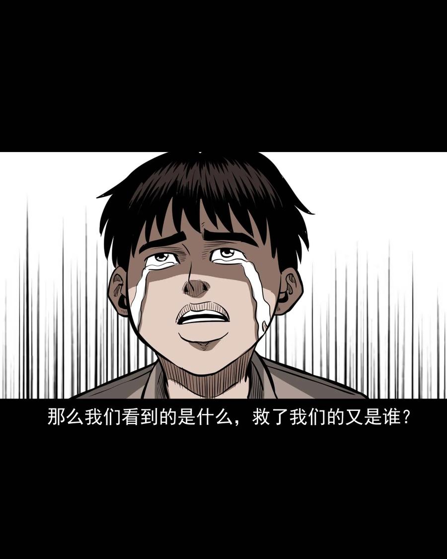 311 白眼狼70
