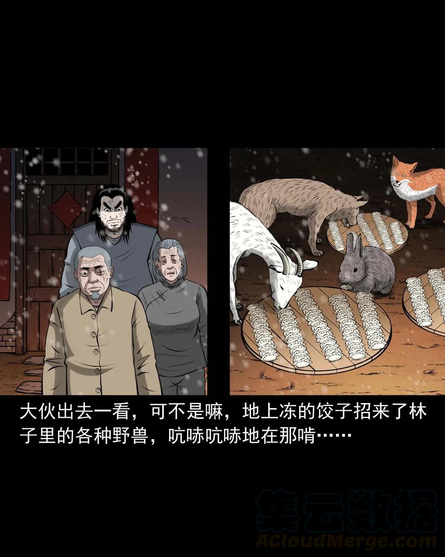 460 老烟鬼贺岁篇72