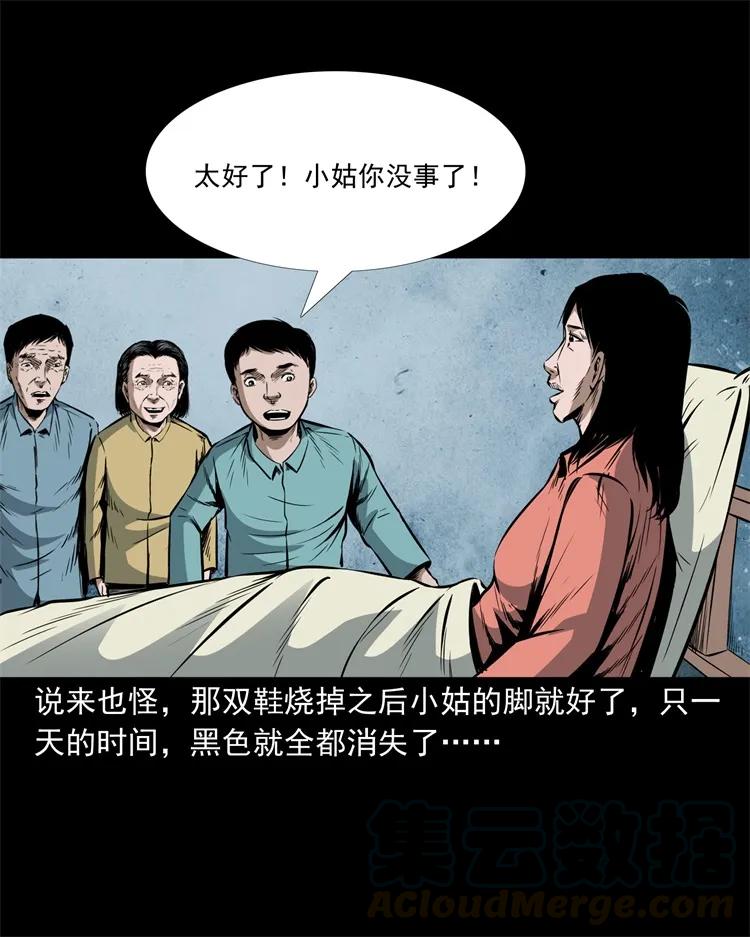 252 蛤蟆鞋44