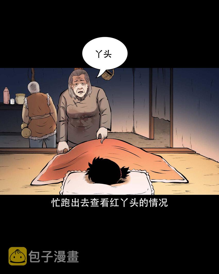 650 老烟鬼165话54