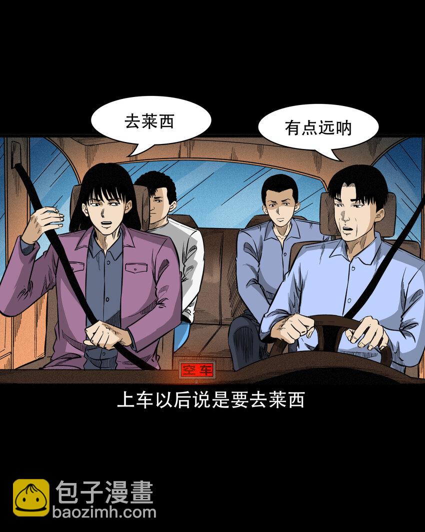 604.1 午夜搭车的孕妇9
