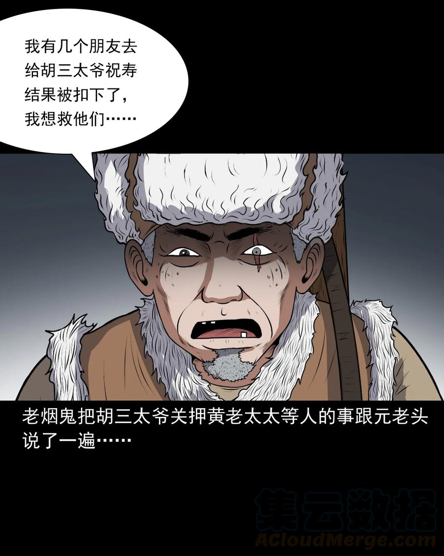 379 老烟鬼（二十八）60