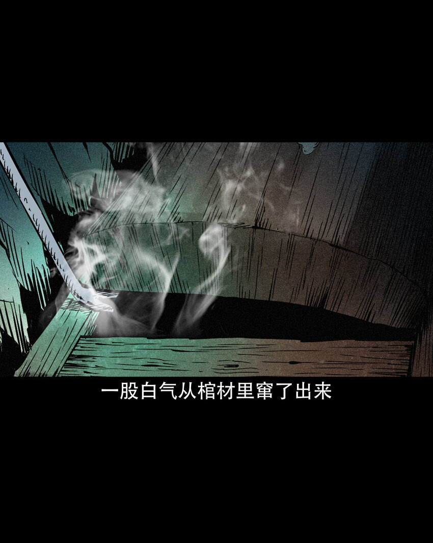643 死人托梦36