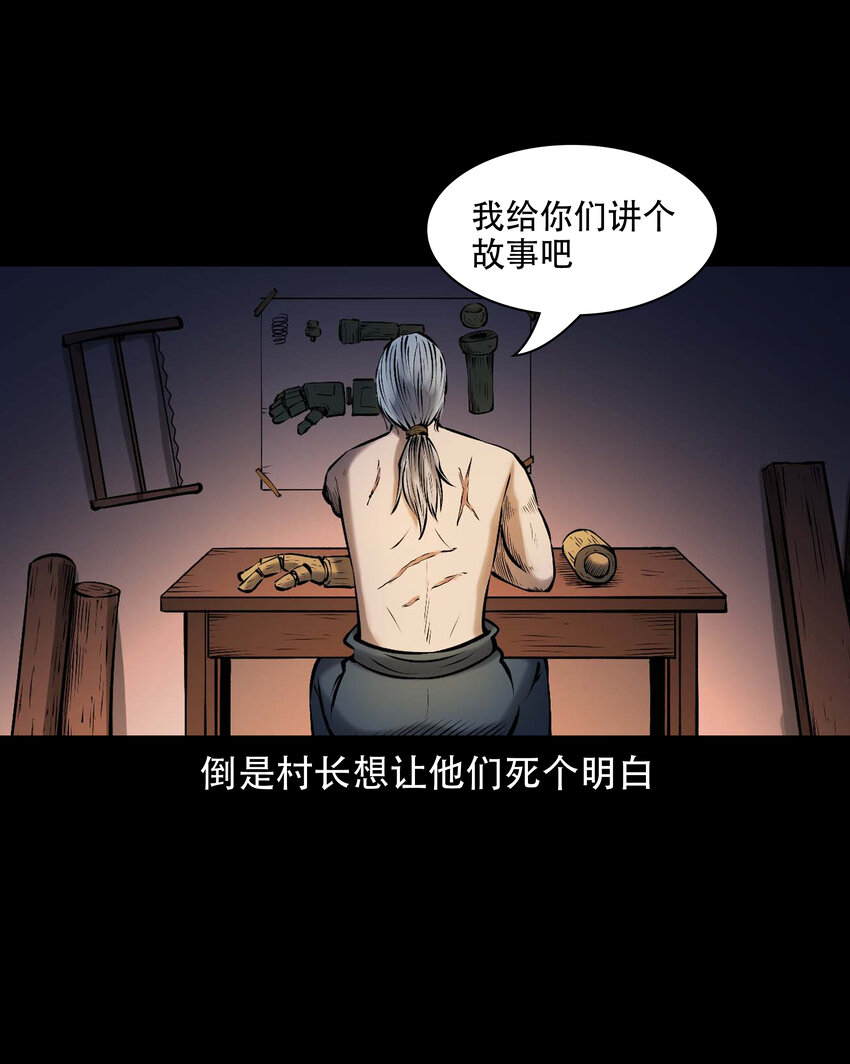 654 老烟鬼167话54