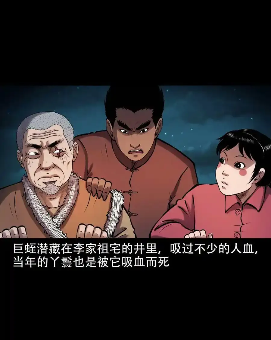 627 老烟鬼154话31