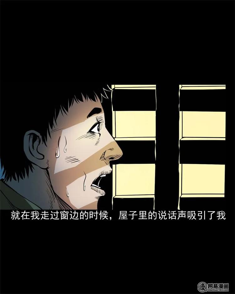 204 民宿惊魂33