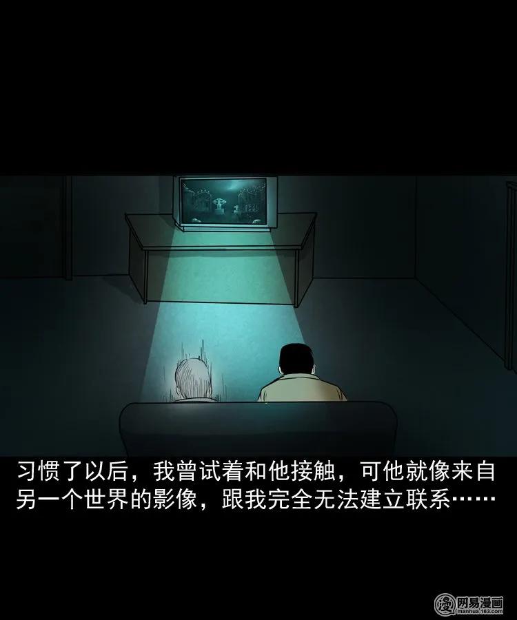 149 出租屋诡异经历66