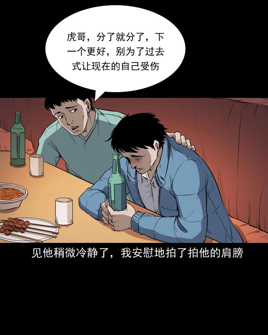 350 鬼屋3