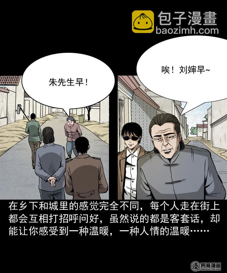 182 阴阳眼（十一）2