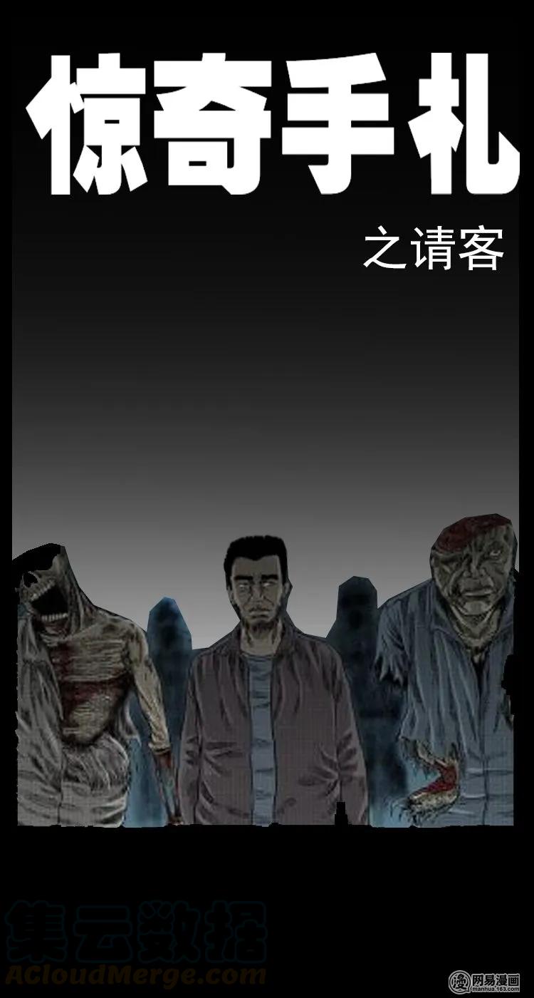41 请客0