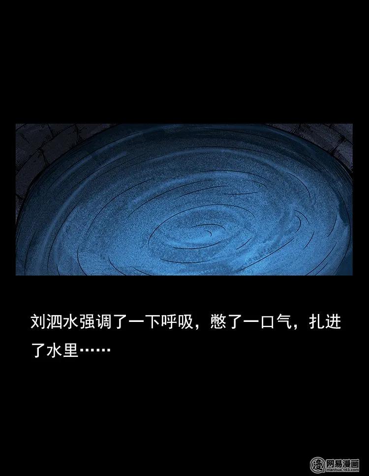 74 锁龙井（下）22