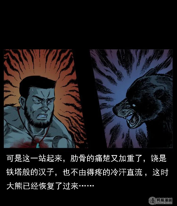 53 富一刀战黄妖（下）22