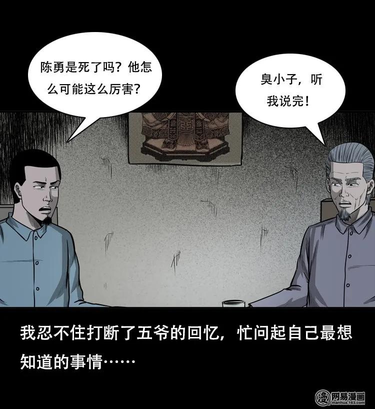 126 欲望布偶（下）77