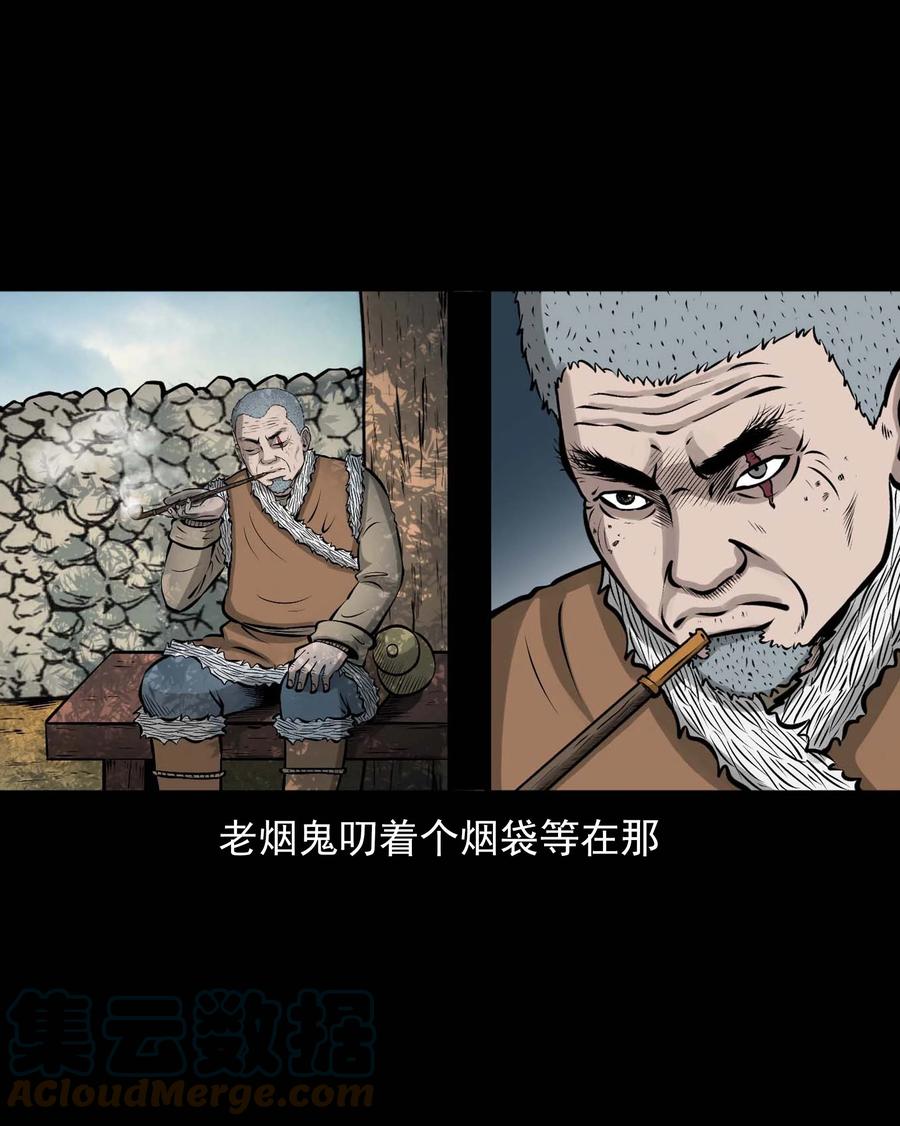 563 老烟鬼118话30