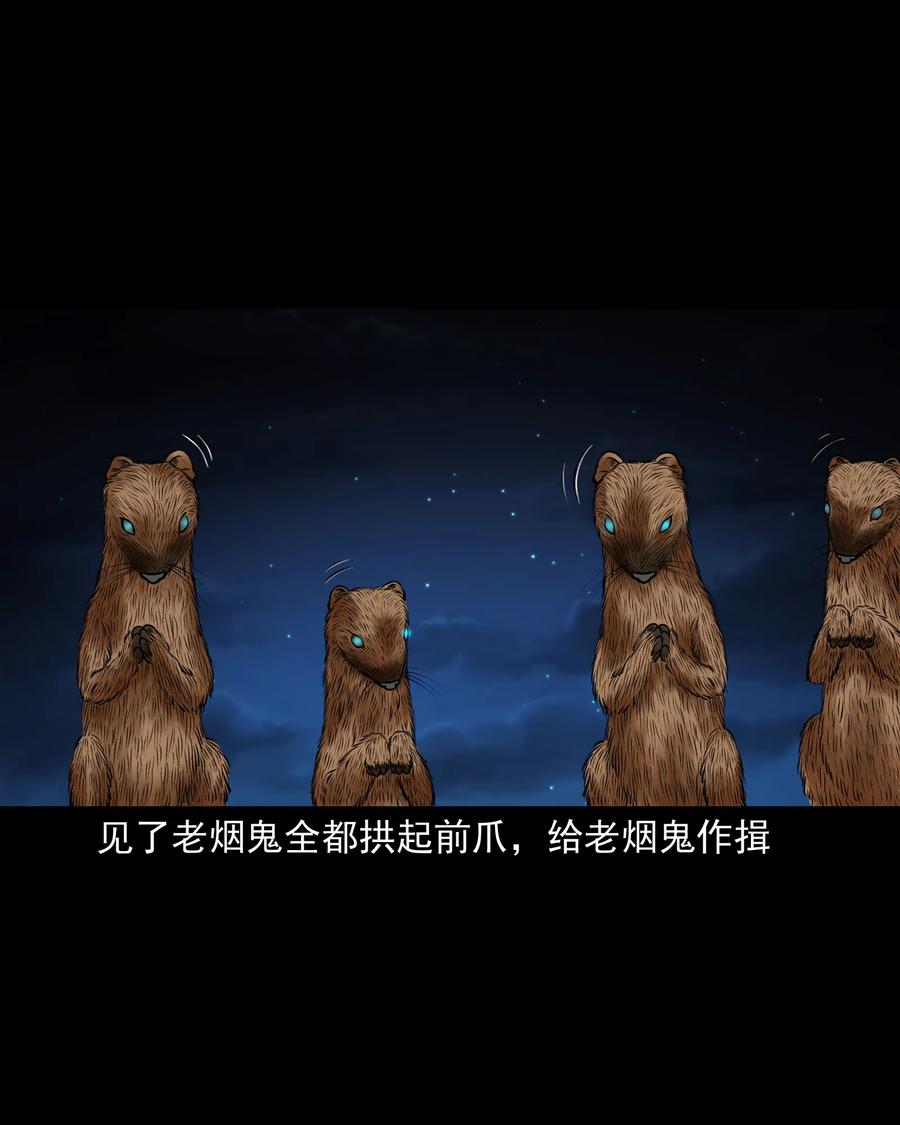 375 老烟鬼（二十六）46