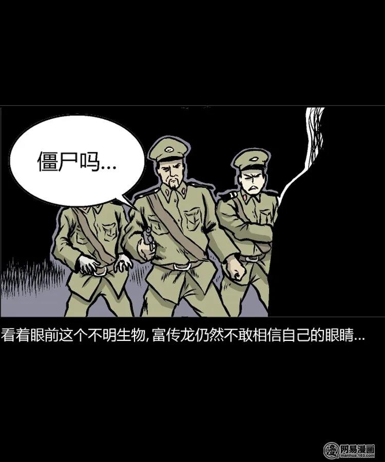 211 民国诡事（四）9