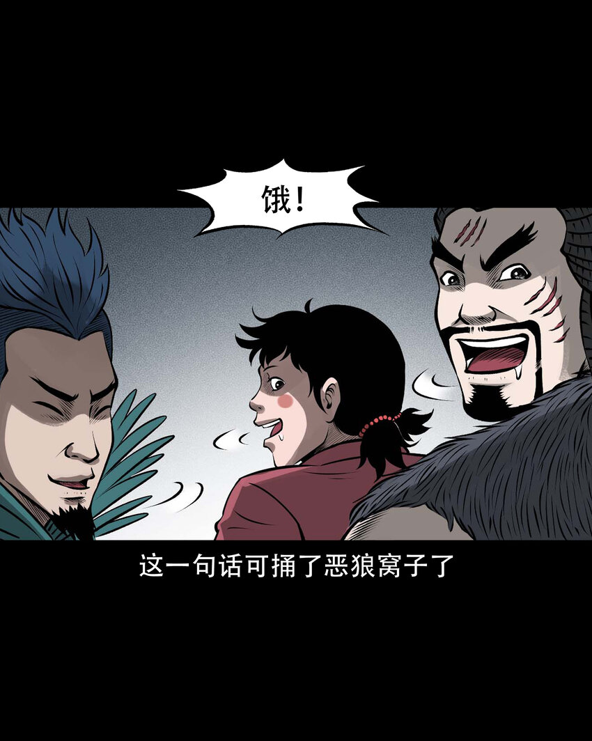 591 老烟鬼133话59