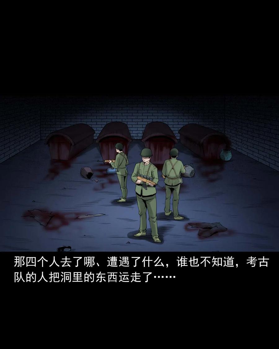 473 恐怖洞穴23