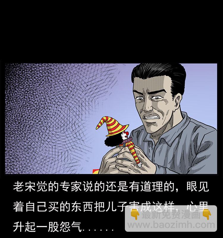 19 小丑61
