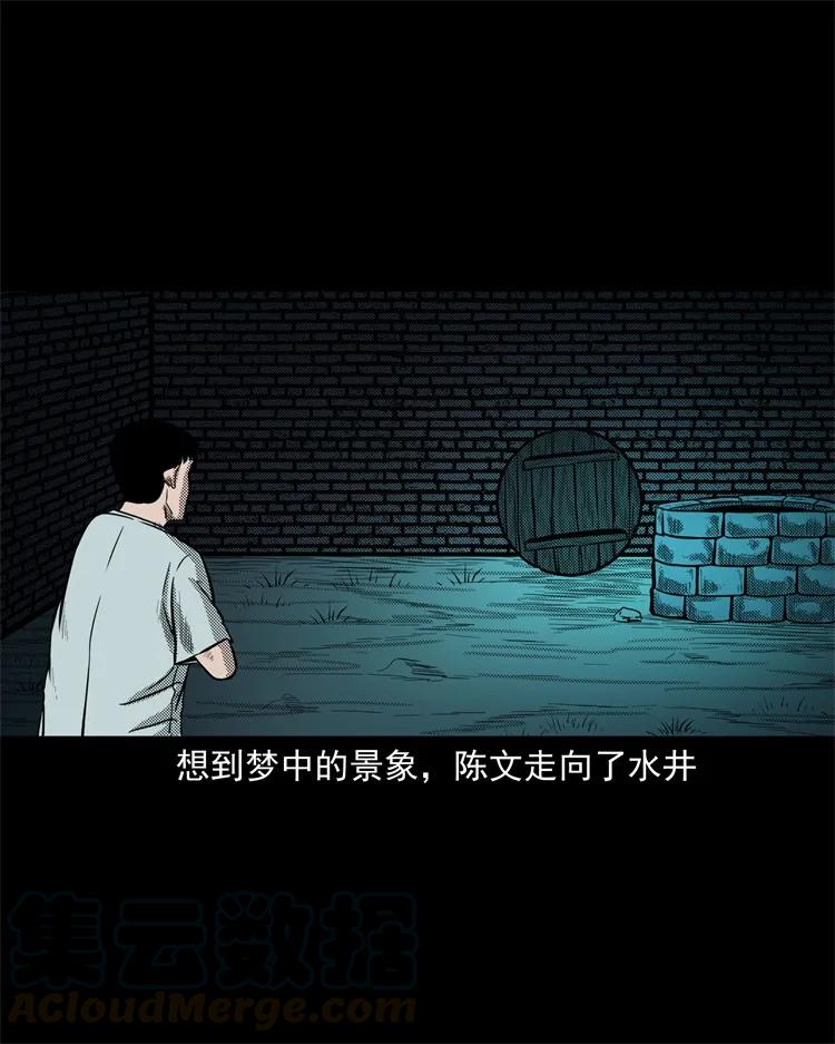 255 枯井36