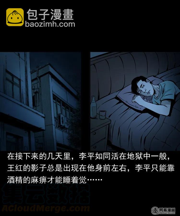 161 猛鬼大厦（下）12