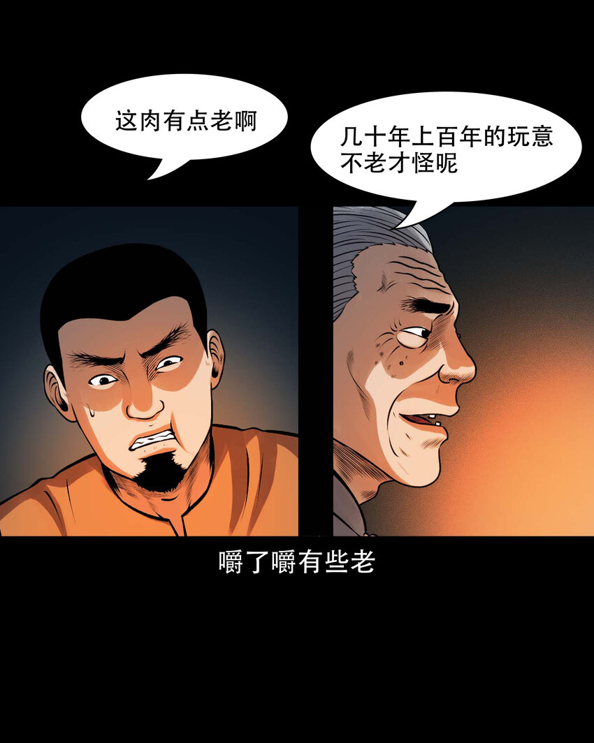 601 老烟鬼138话44