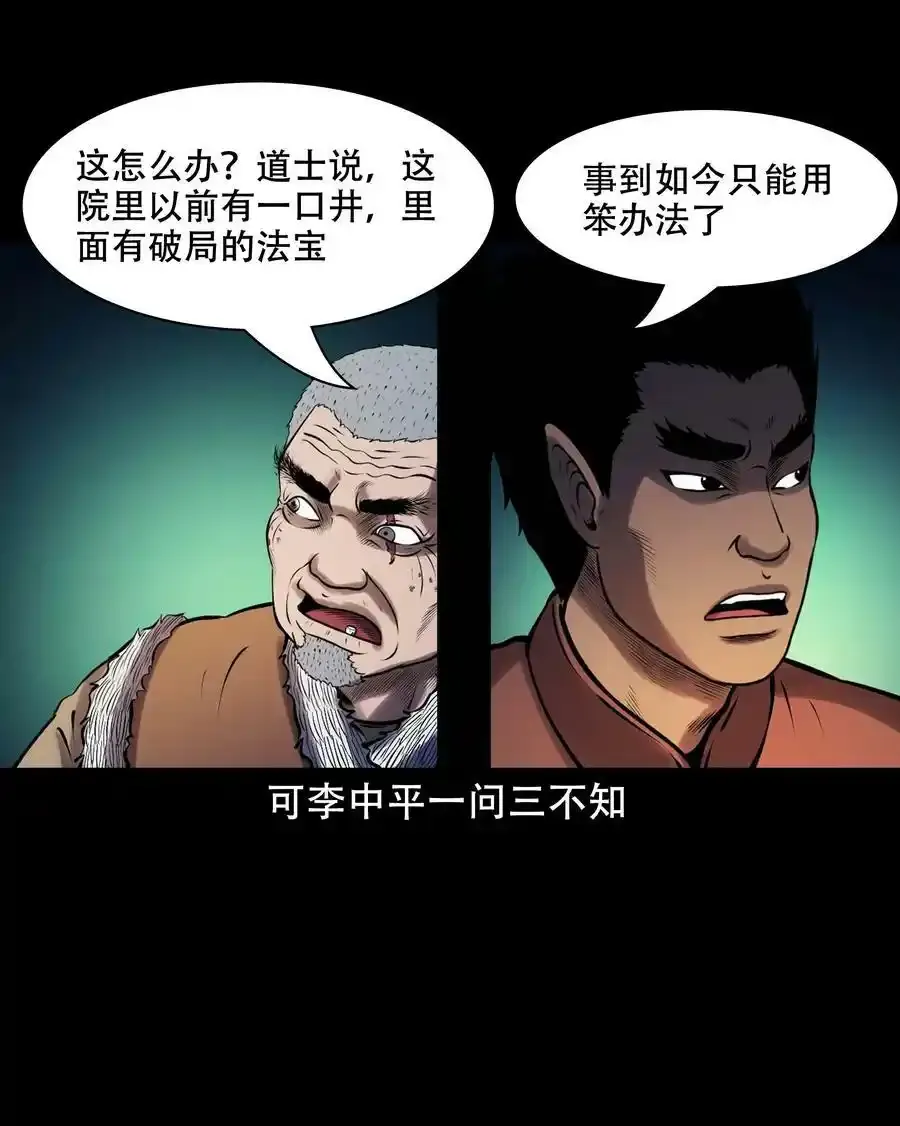 625 老烟鬼153话59