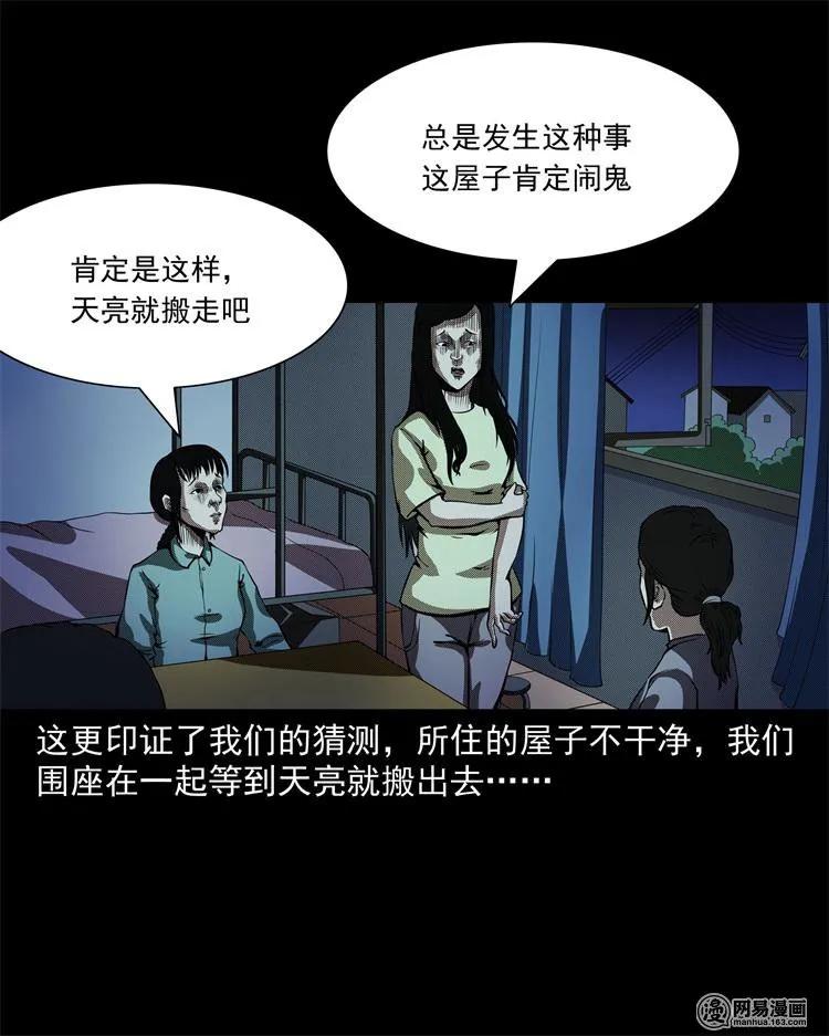 242 噩梦出租屋59