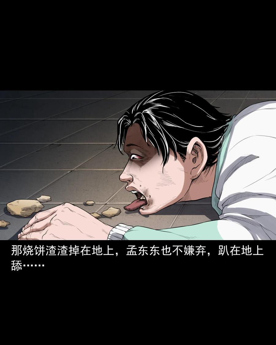 396 叫魂31
