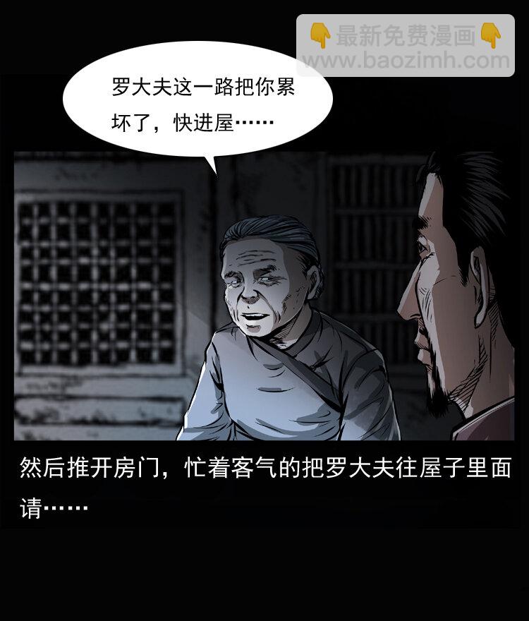 23 赤脚医生行善得宝35