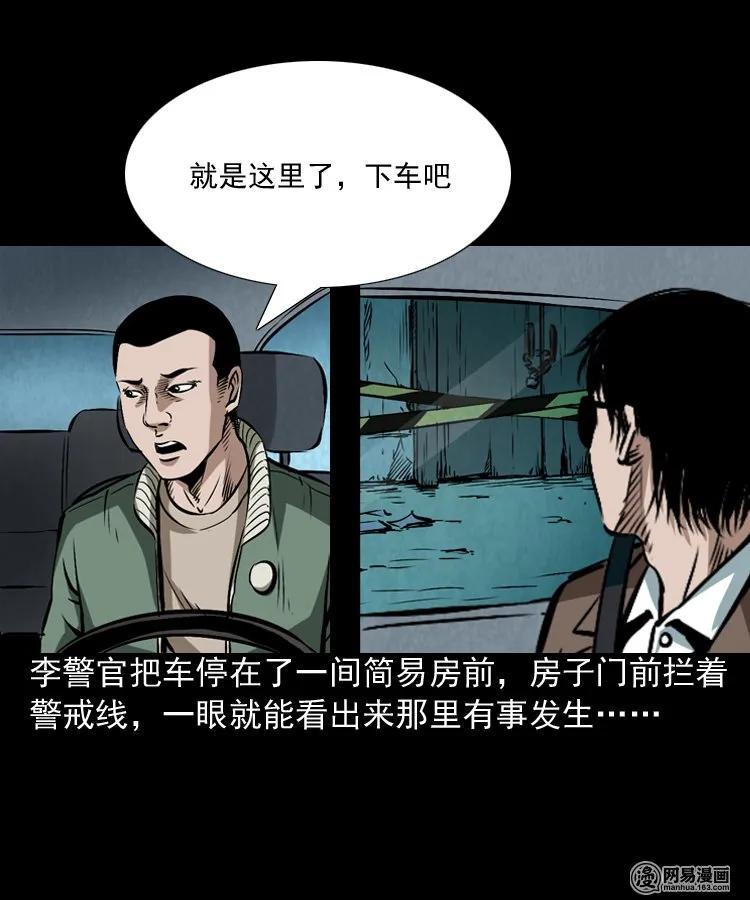 175 阴阳眼（八）13