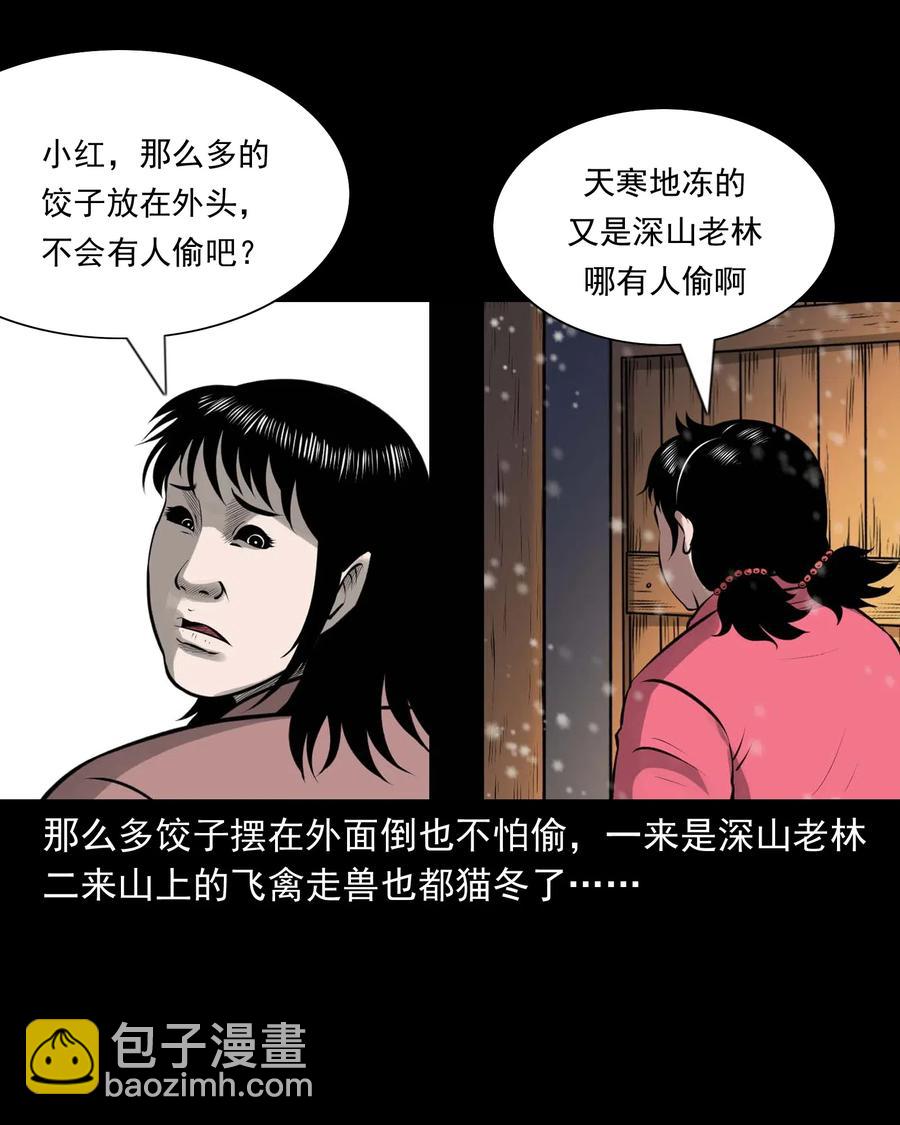 460 老烟鬼贺岁篇26